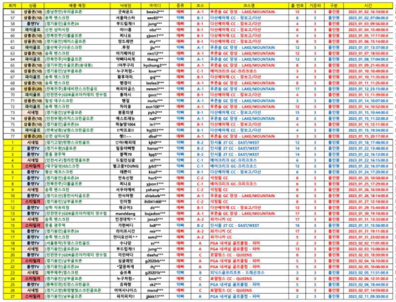 스크린샷 2023-02-11 오후 12.04.38.png
