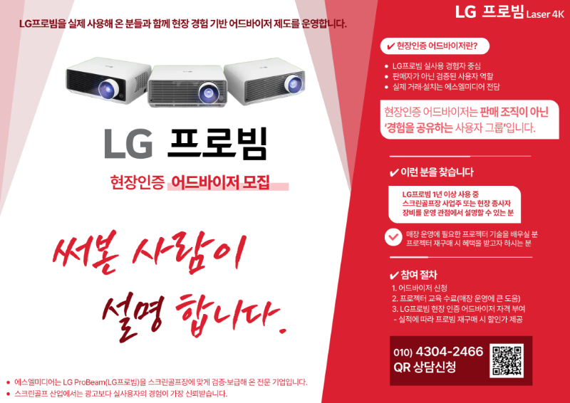 1024현장인증  어드바이저 모집.png