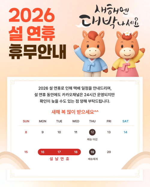 설연휴 휴무안내00.png